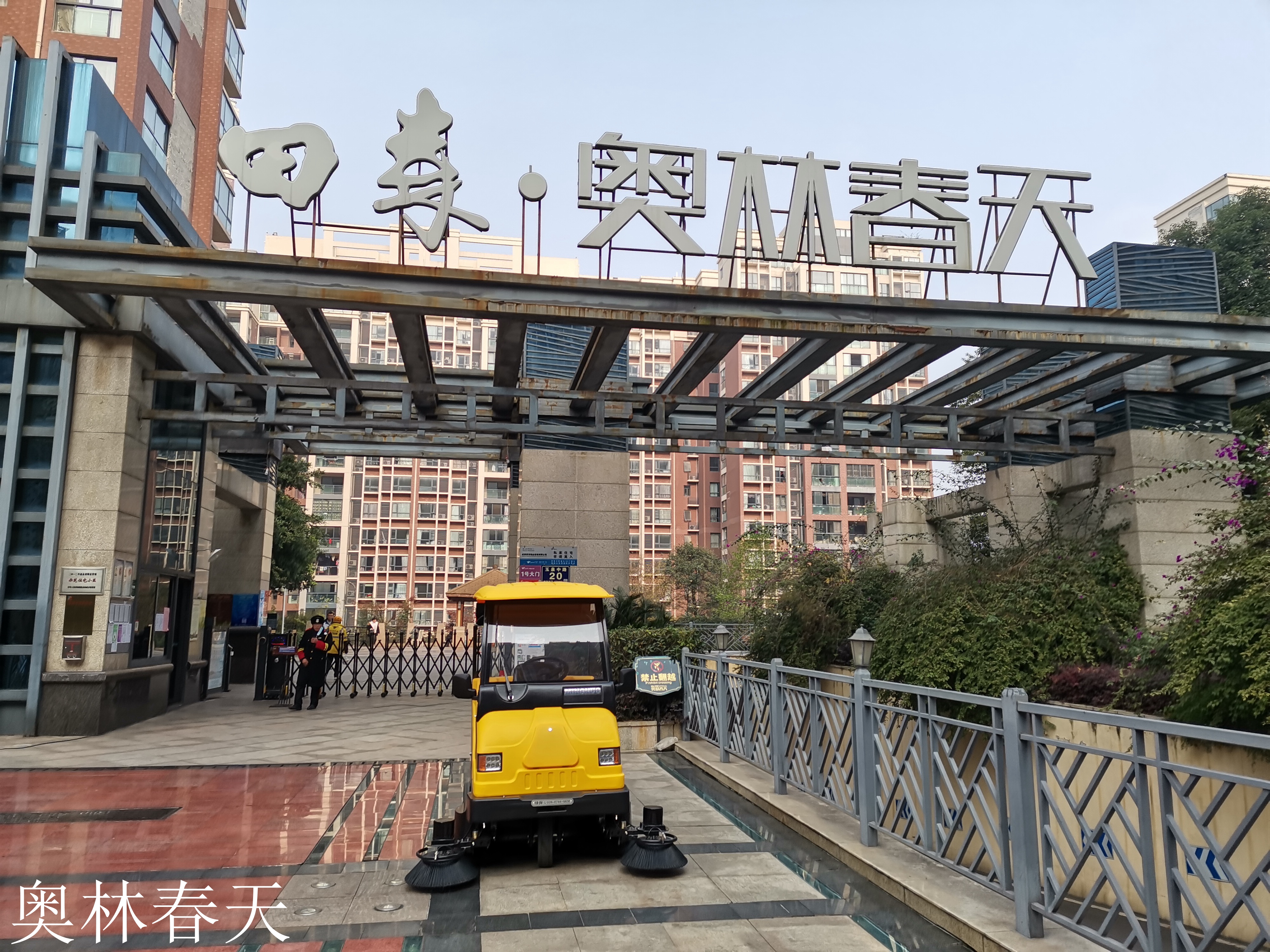 物業(yè)清潔承包設(shè)備