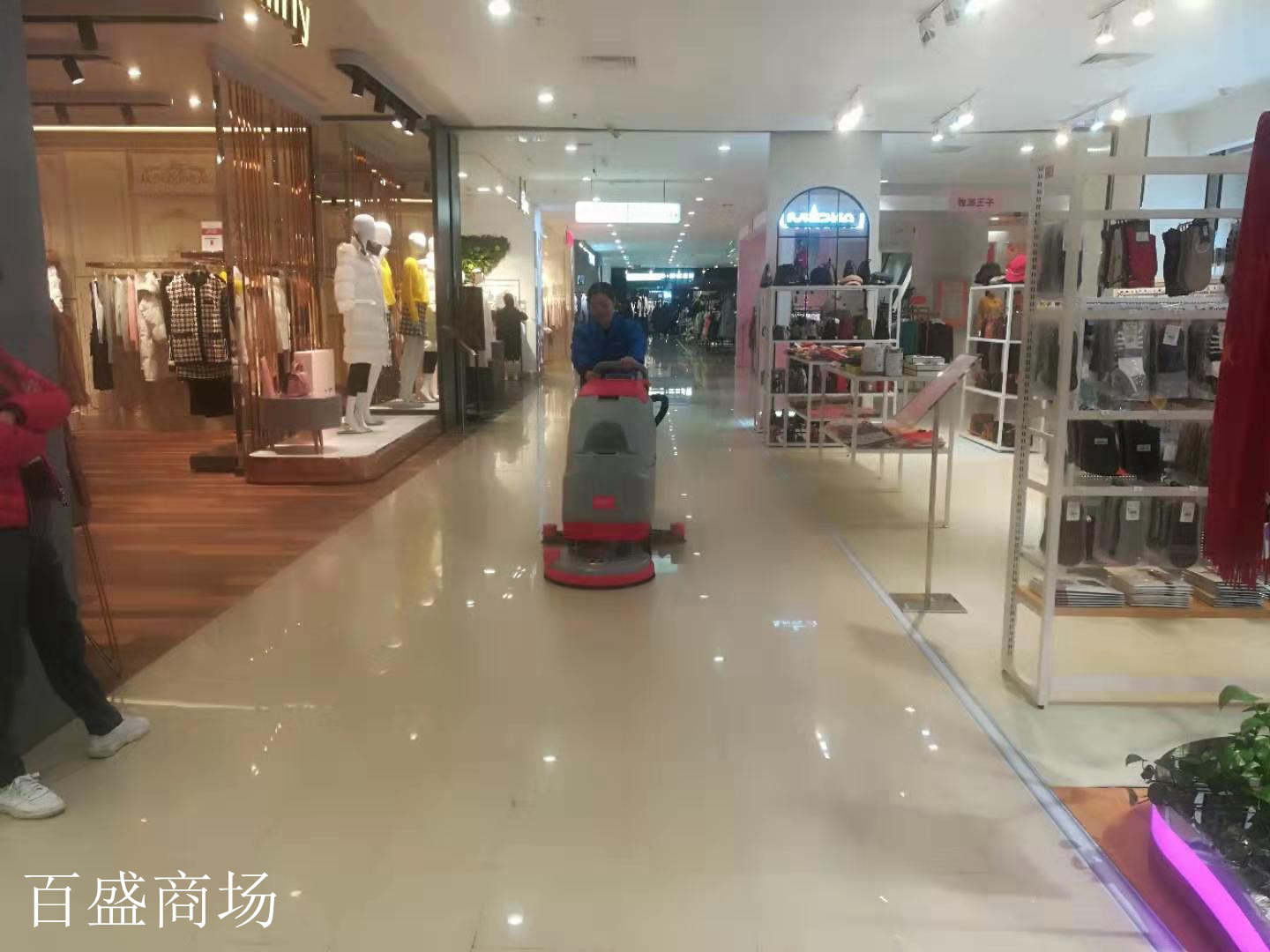 物業(yè)清潔承包設(shè)備