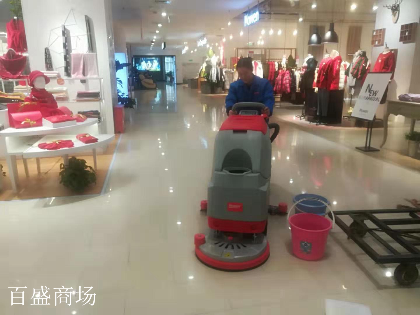 物業(yè)清潔承包設(shè)備