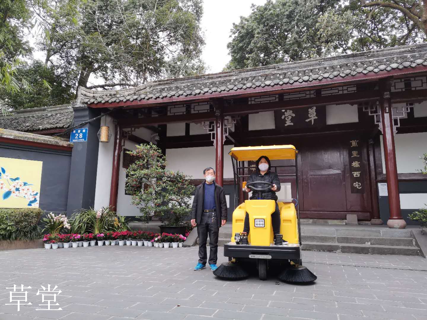 物業(yè)清潔承包設(shè)備