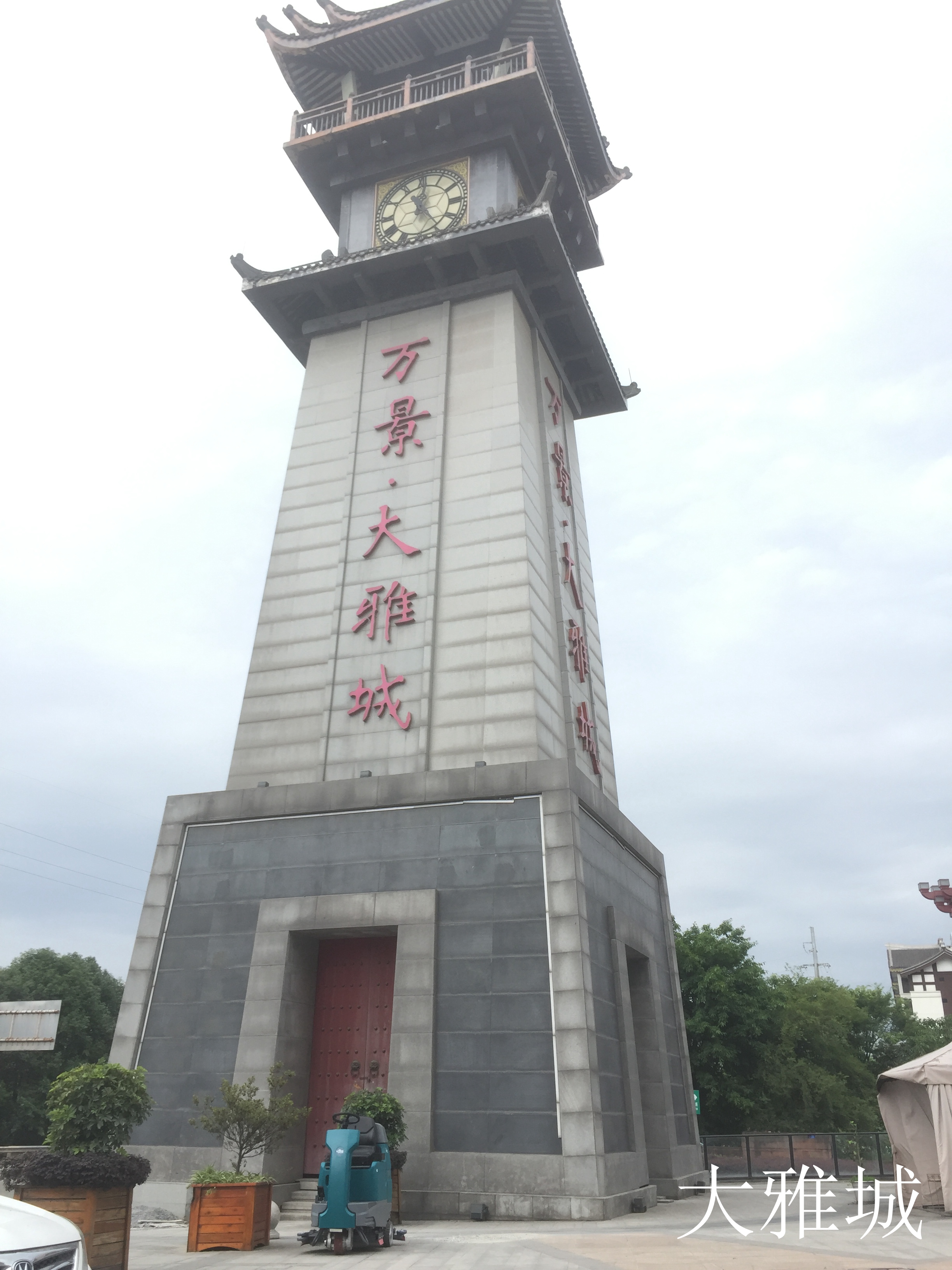 物業(yè)清潔承包設備