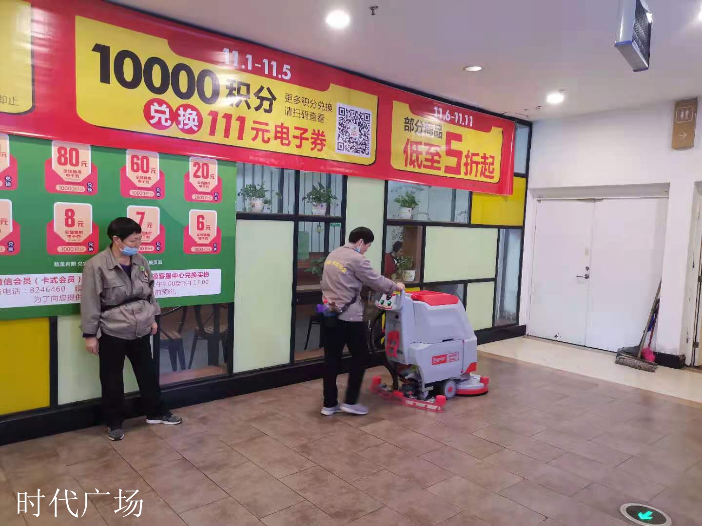 物業(yè)清潔承包設備